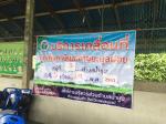 โครงการบริการเคลื่อนที่จัดเก็บภาษีและค่าขยะมูลฝอย...